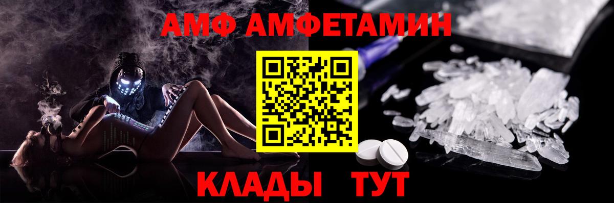Алушта  Амфетамин 97%  Amphetamine  Вход с VPN 
