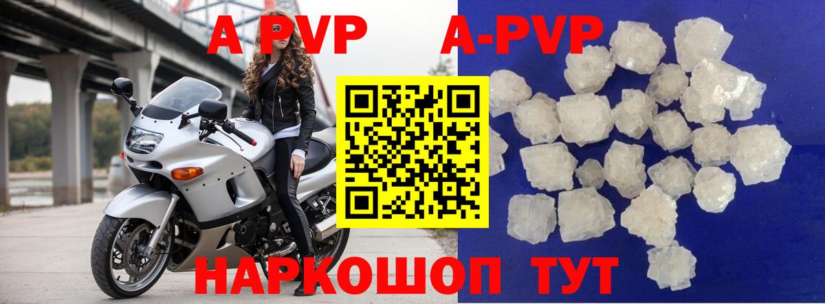 Alfa_PVP мука  Alpha PVP  Алушта  A-PVP Соль  Вход с VPN 