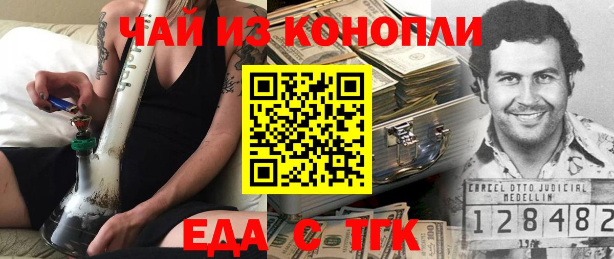 Canna-Cookies конопля  Вход с VPN  Алушта 