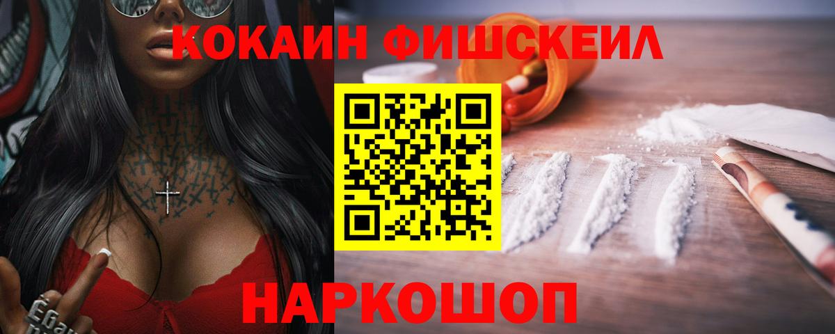 Алушта  Кокаин Перу  Вход с VPN 