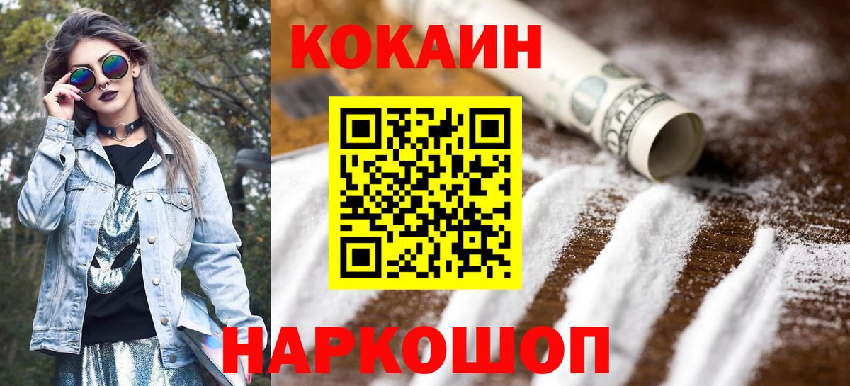 COCAIN 99% Алушта