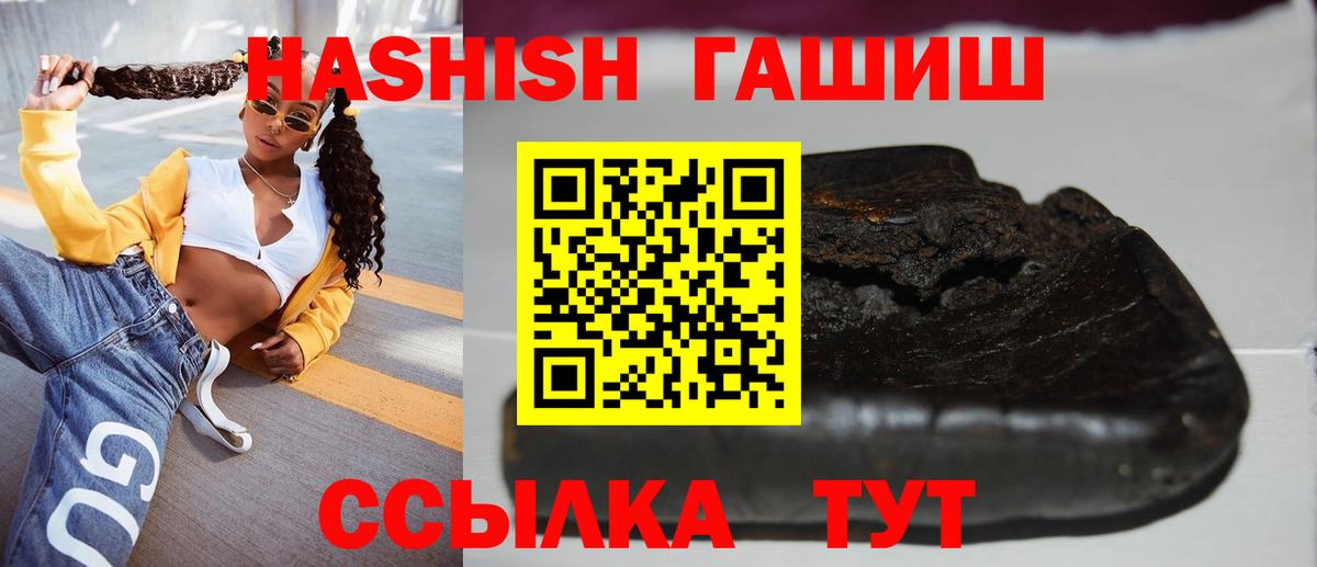Алушта  ГАШИШ 40% ТГК  ГАШ гарик  Вход с VPN 