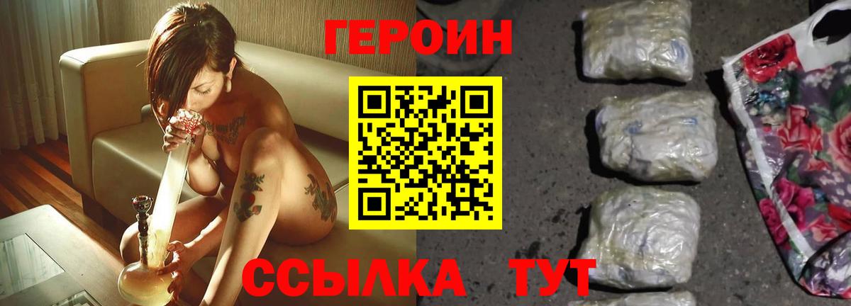 Алушта  Героин афганец  Вход с VPN 