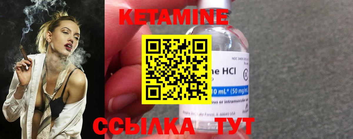 Кетамин VHQ Алушта
