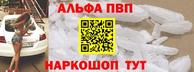 альфа пвп Среднеуральск