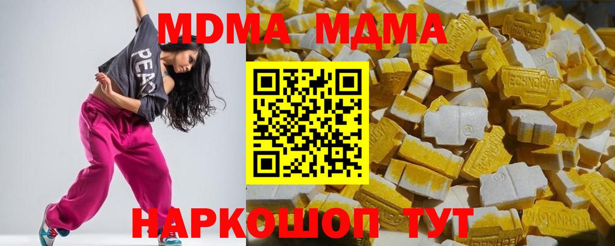 MDMA VHQ  Вход с VPN  Алушта 