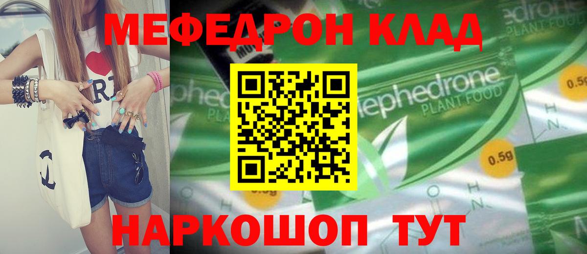 Меф mephedrone  Мефедрон мука  Мефедрон  Алушта  Вход с VPN 