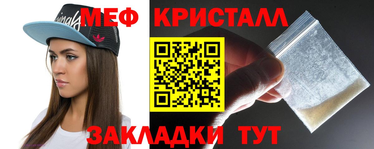 Меф мука Алушта