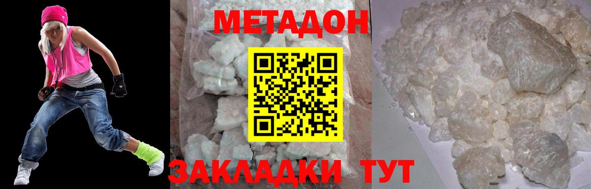 Метадон VHQ  Вход с VPN  Алушта 
