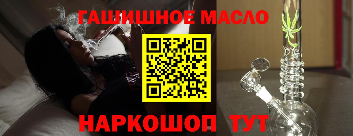 Алушта  ТГК концентрат  как найти наркотики  Дистиллят ТГК жижа  Вход с VPN 