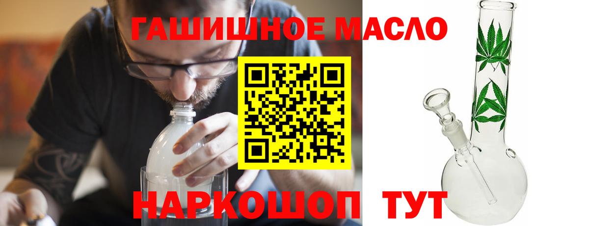 Дистиллят ТГК концентрат Алушта
