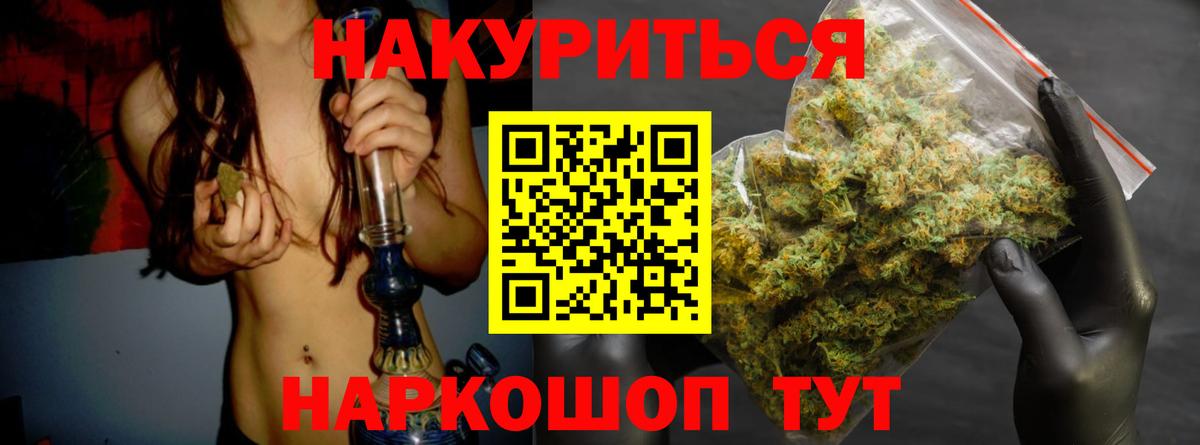 Шишки марихуана Ganja  Конопля THC 21%  Вход с VPN  МАРИХУАНА план  Алушта 